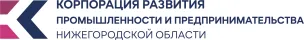 АНО «Корпорация развития промышленности и предпринимательства Нижегородской области»